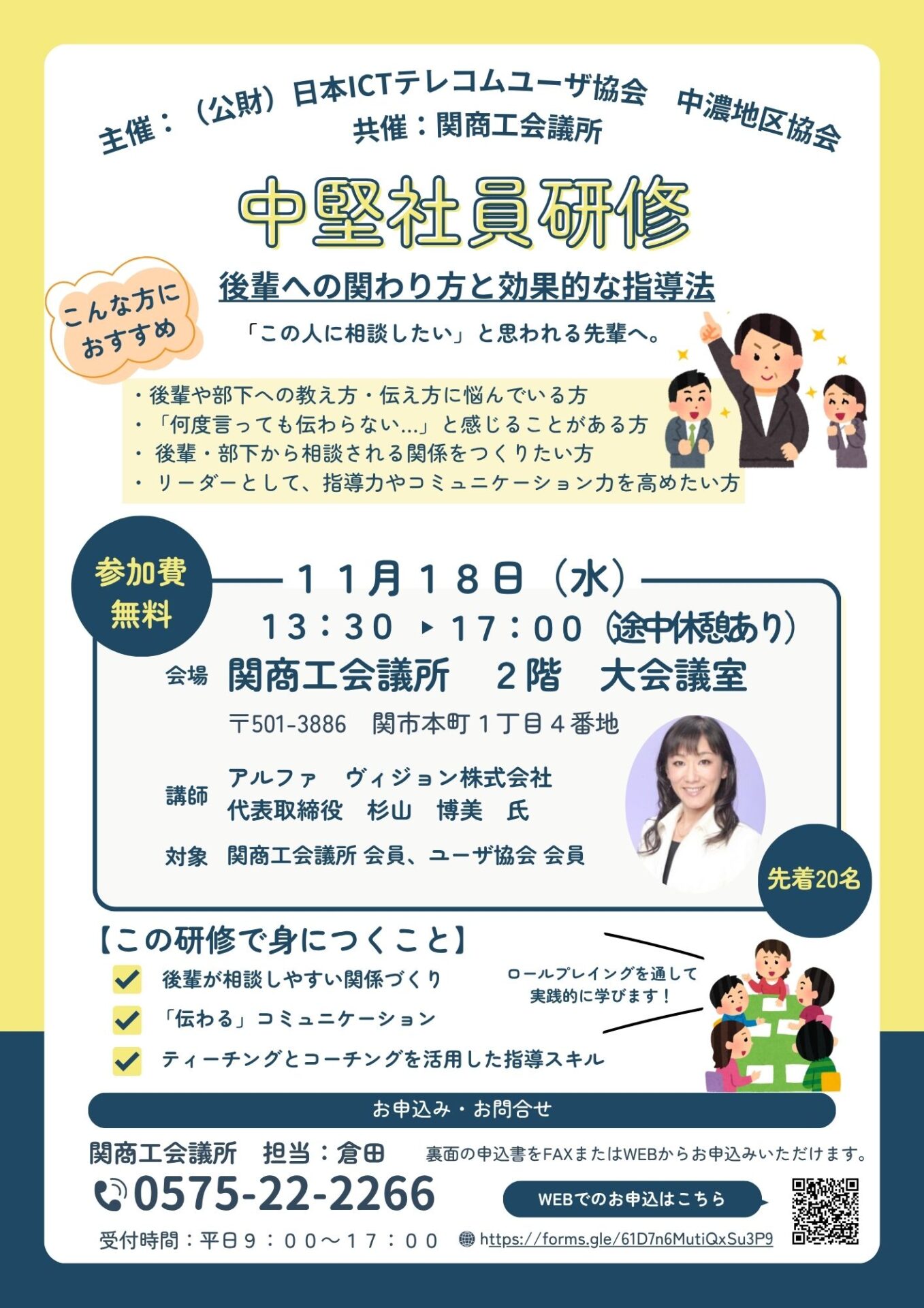 チラシ表