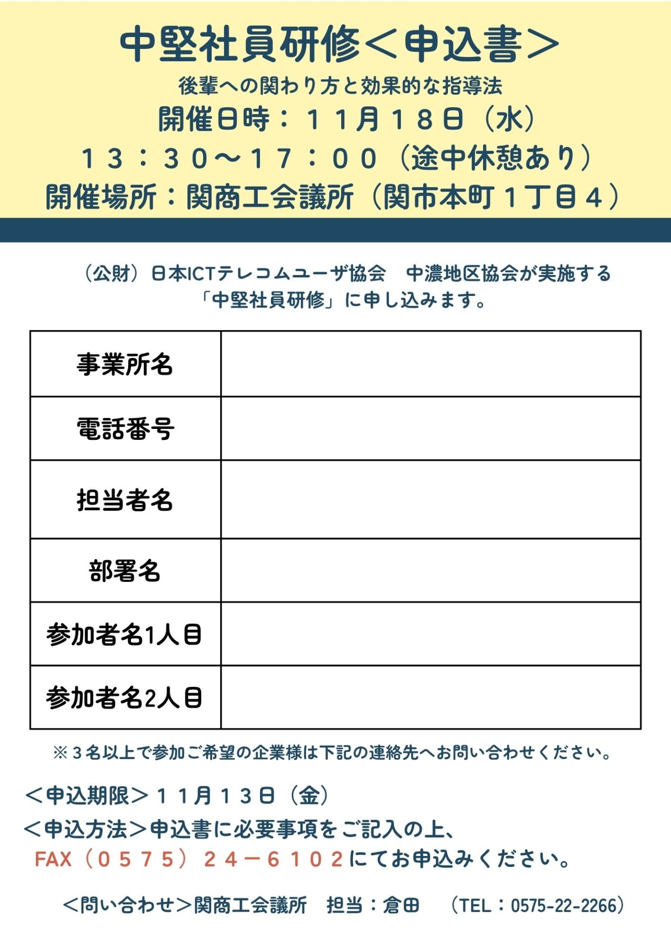 チラシ裏